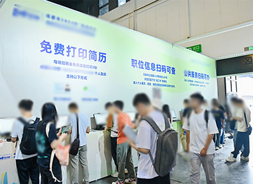 邢台市人才招聘会